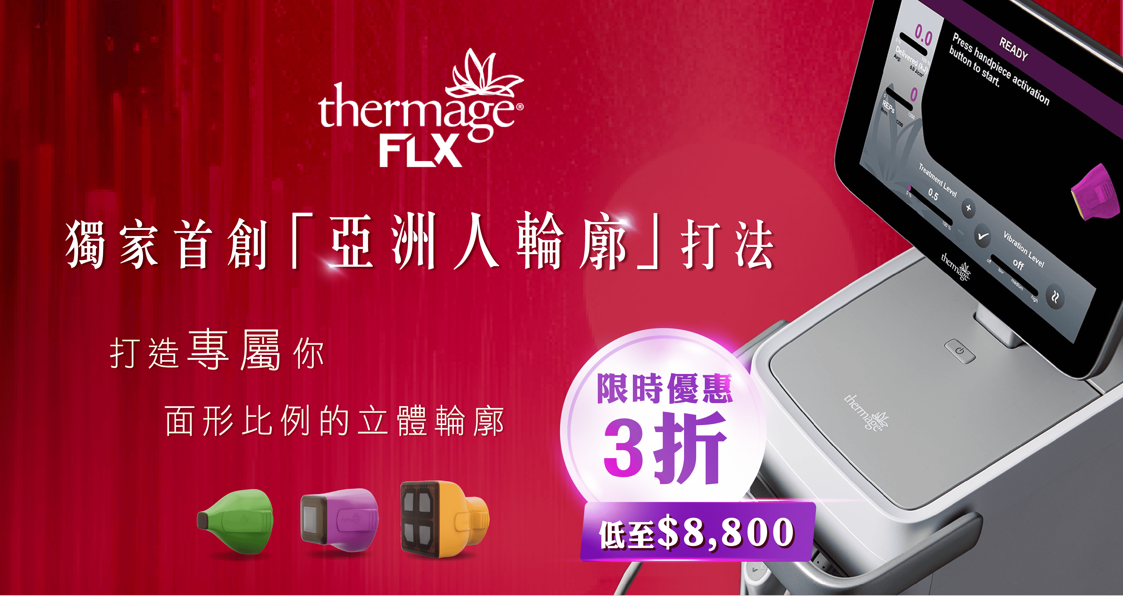 Thermage Bing ad