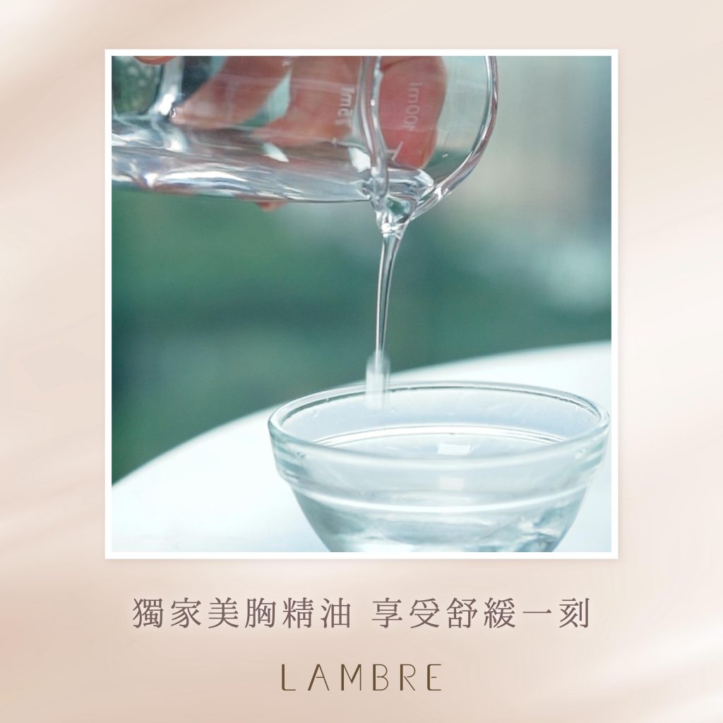 LAMBRE日式天然美胸術 3